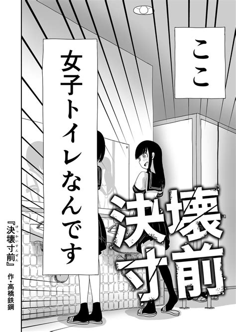 エロ トイレ 漫画